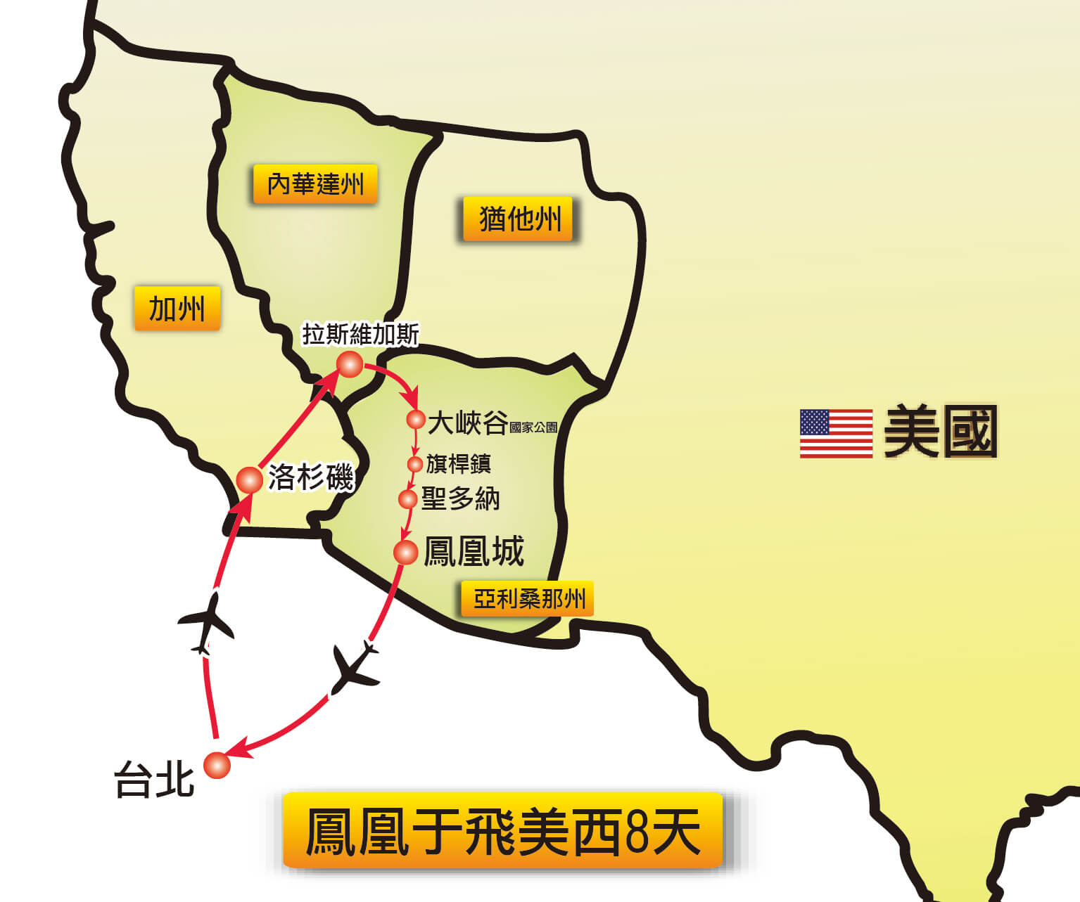 行程特色圖片