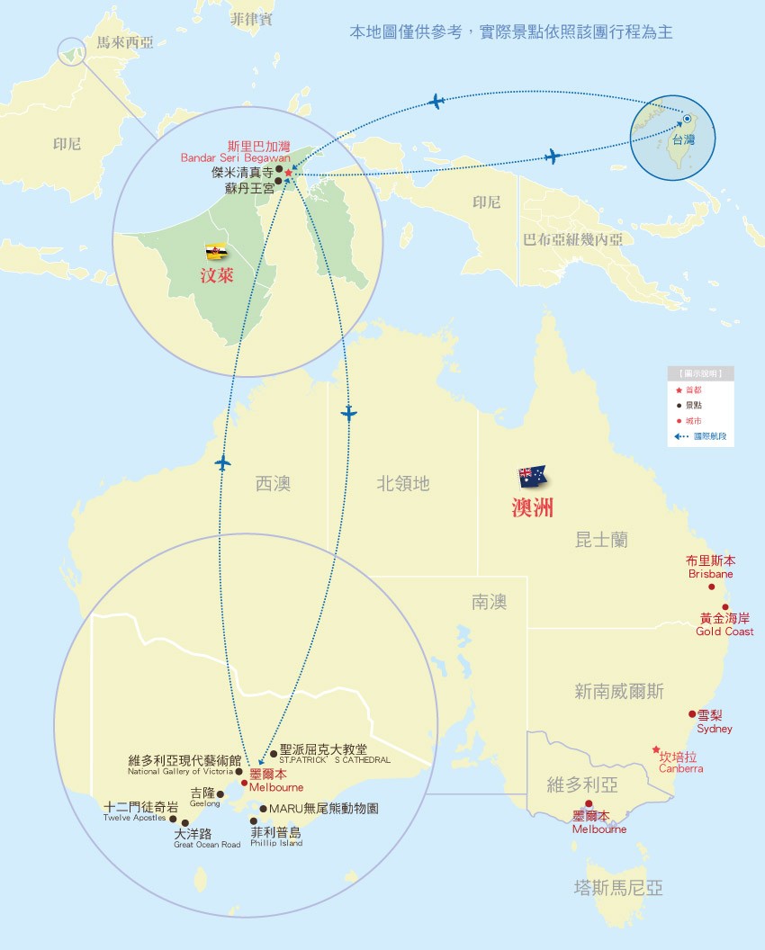 行程特色圖片