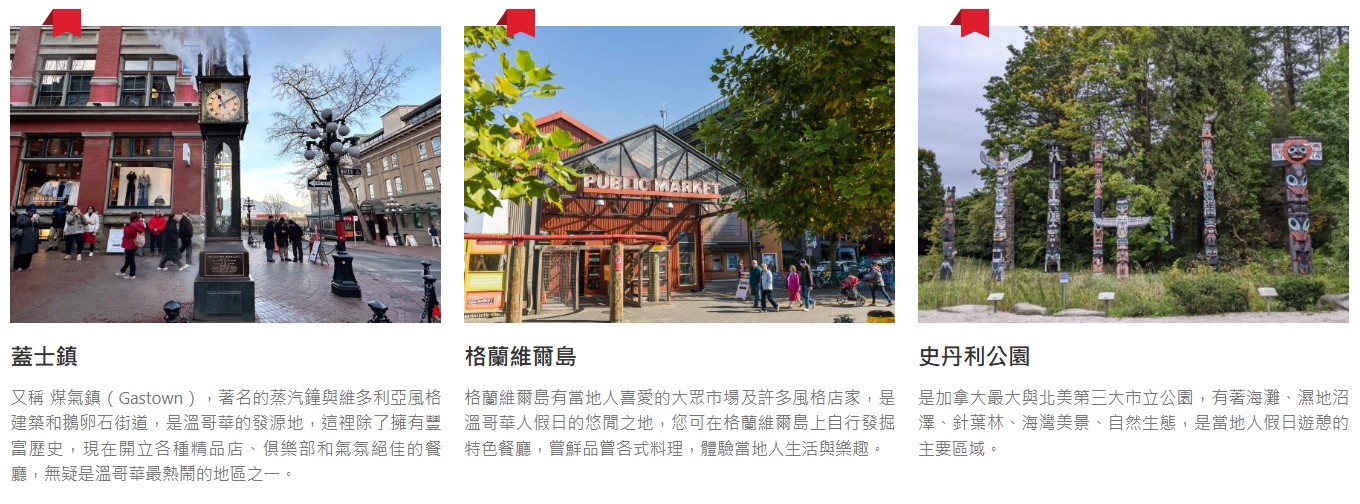 行程特色圖片