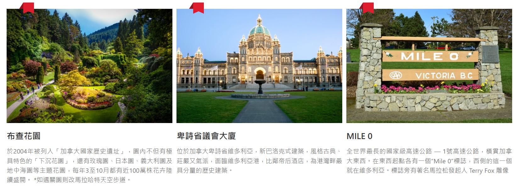 行程特色圖片