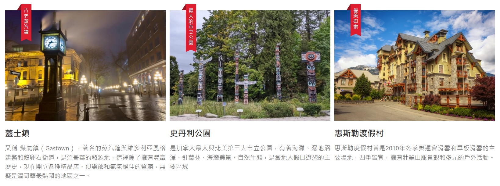 行程特色圖片