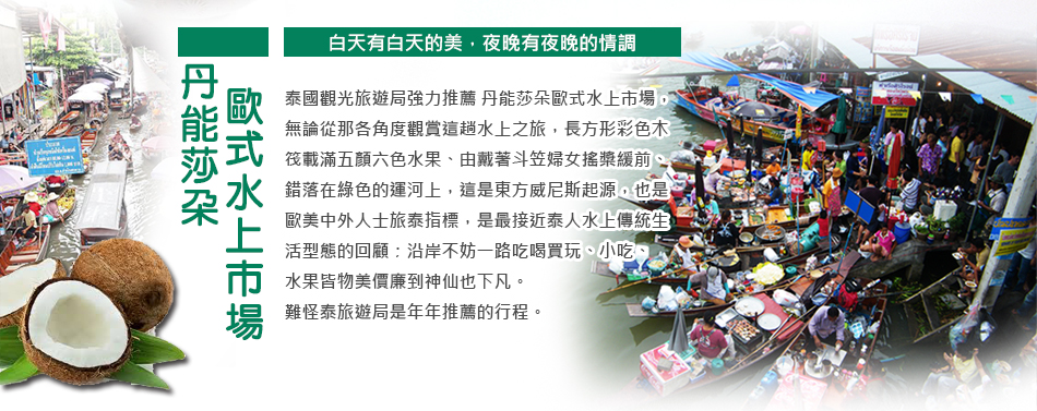 行程特色圖片