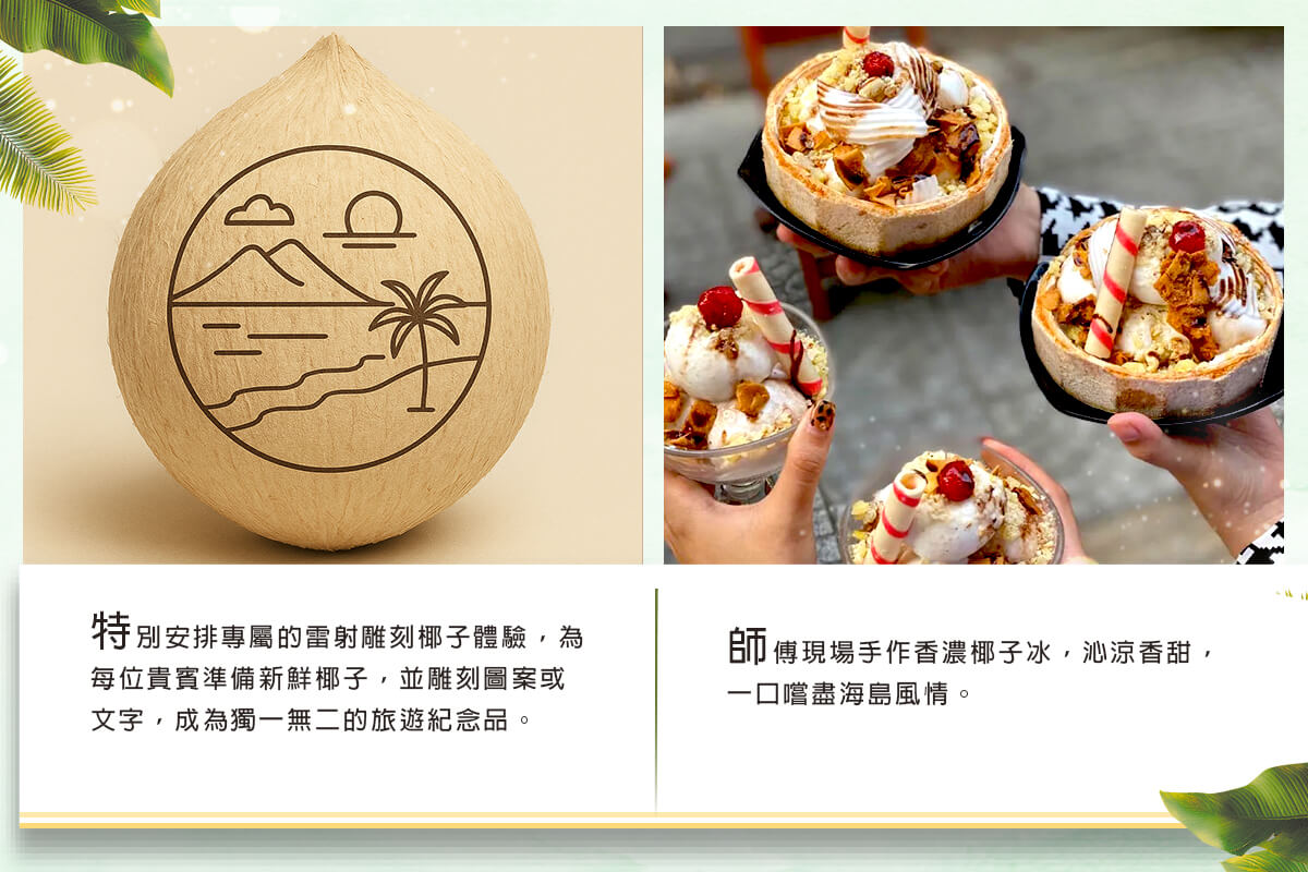 行程特色圖片