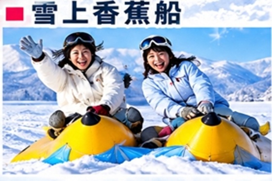 行程特色圖片