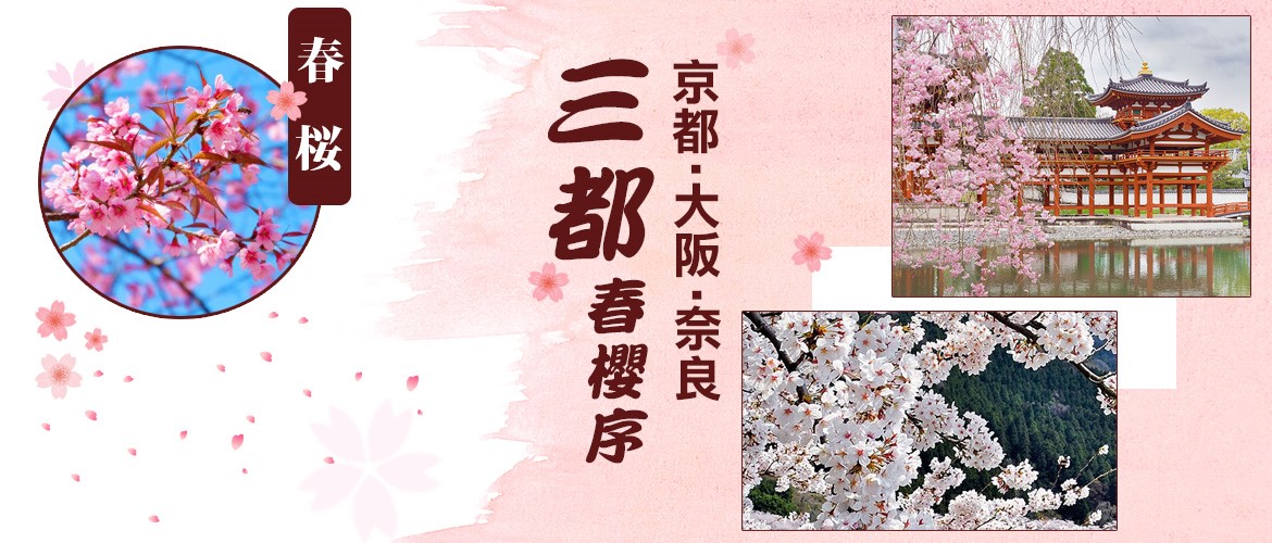 行程特色圖片