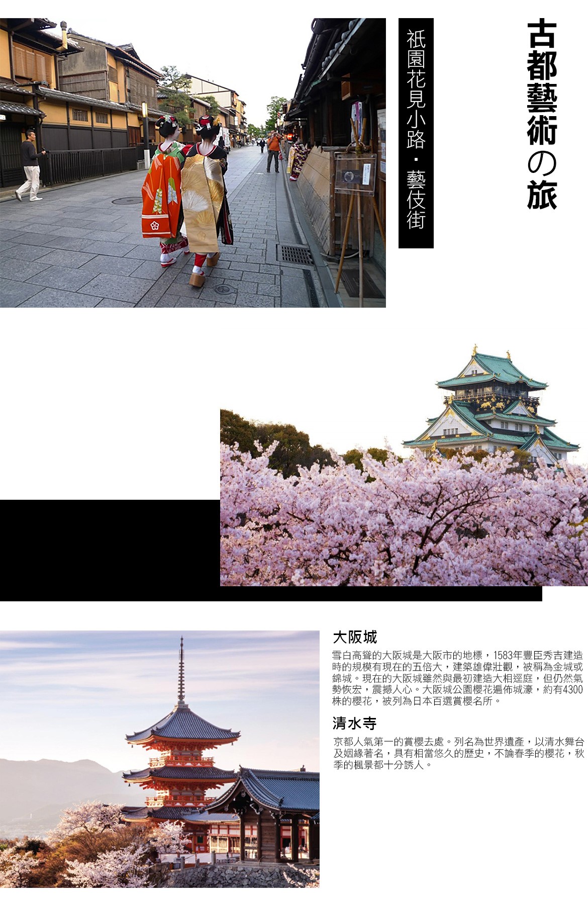 行程特色圖片