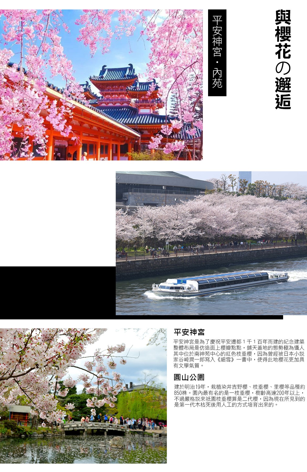 行程特色圖片