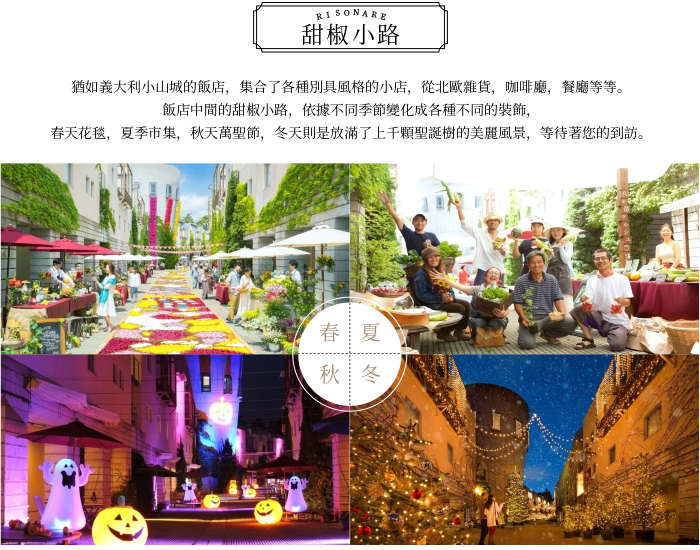 行程特色圖片