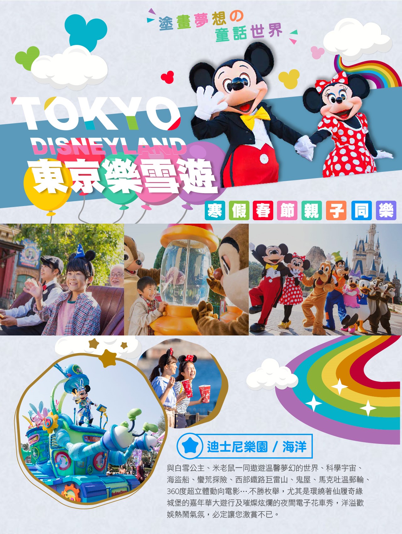 行程特色圖片