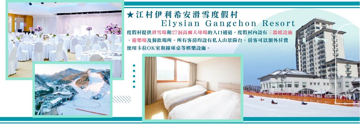 行程特色圖片