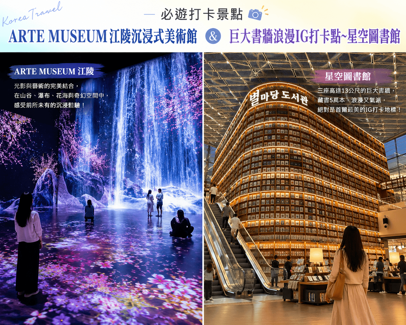 行程特色圖片