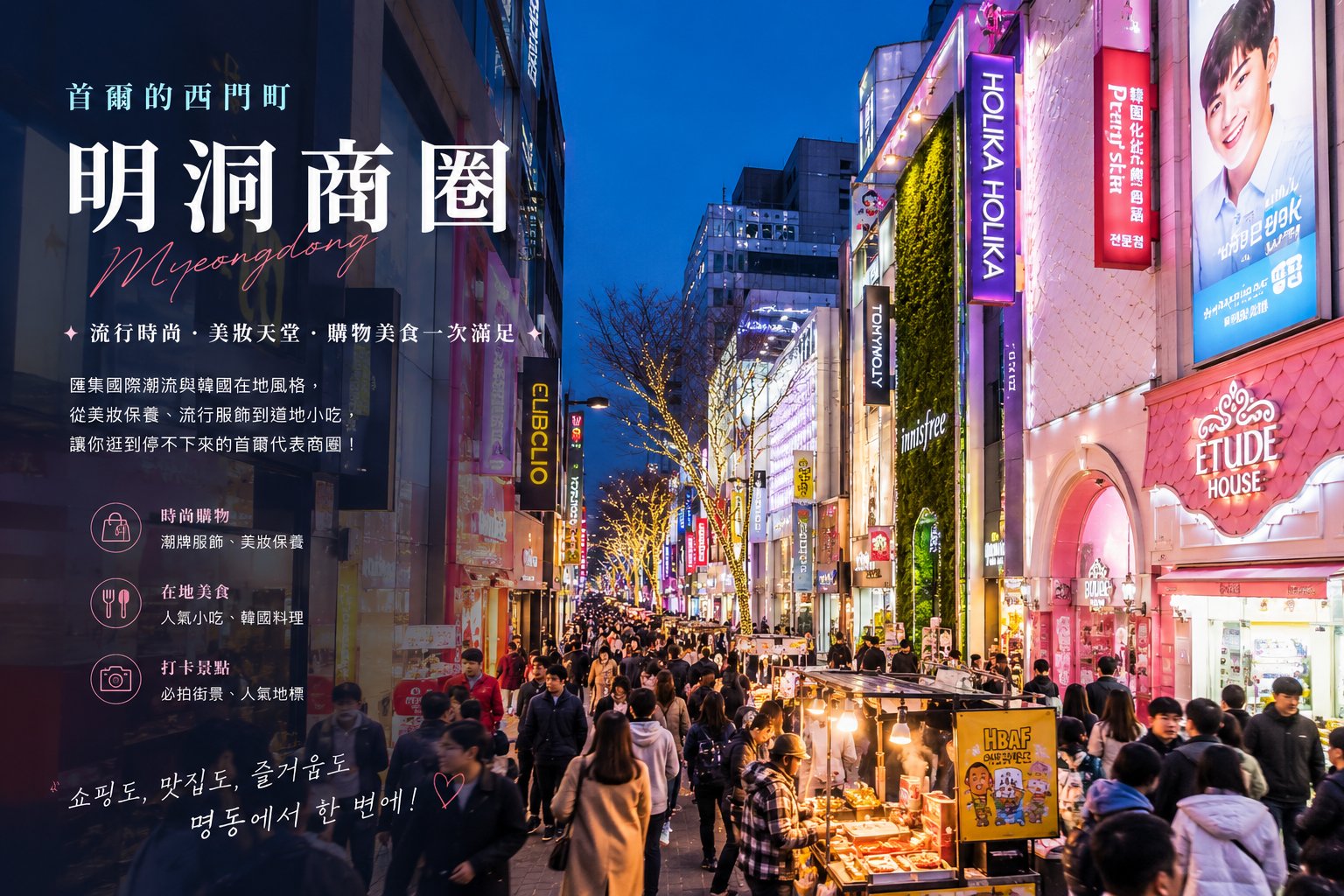 行程特色圖片