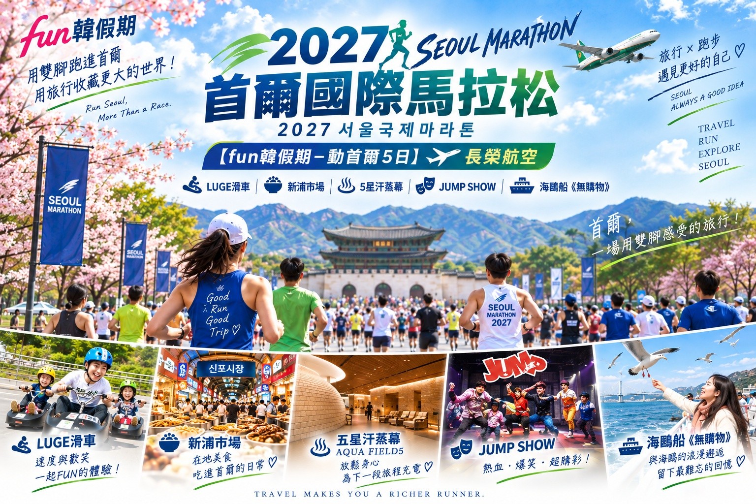 行程特色圖片