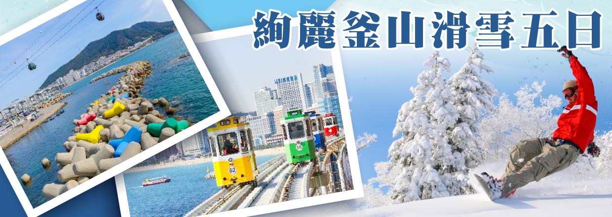 行程特色圖片