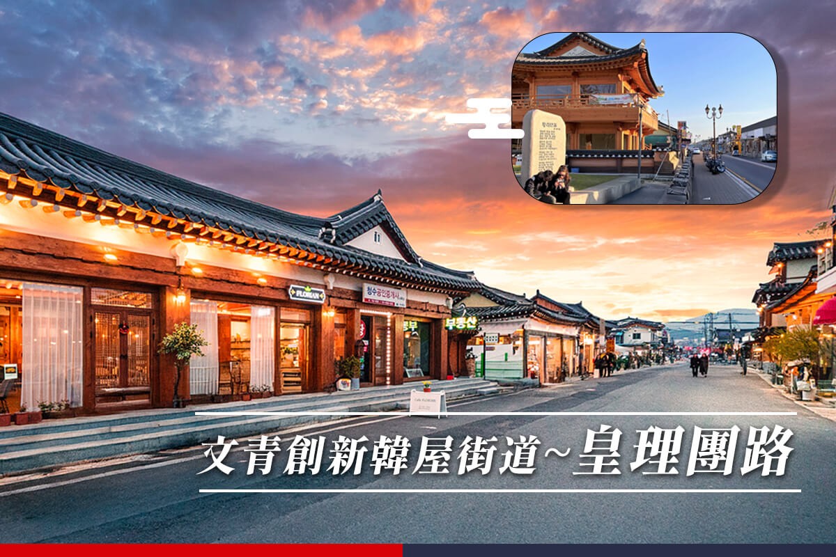行程特色圖片