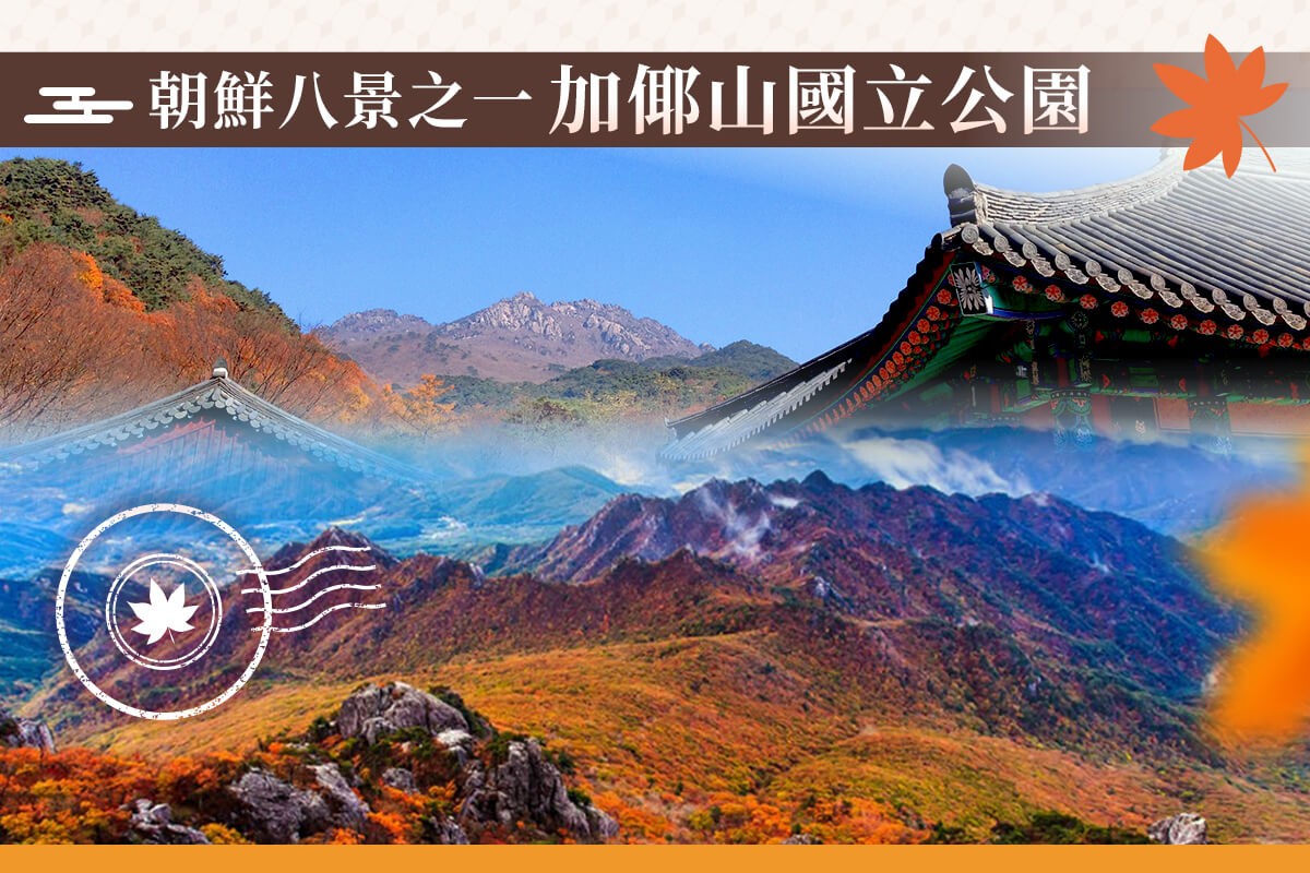 行程特色圖片