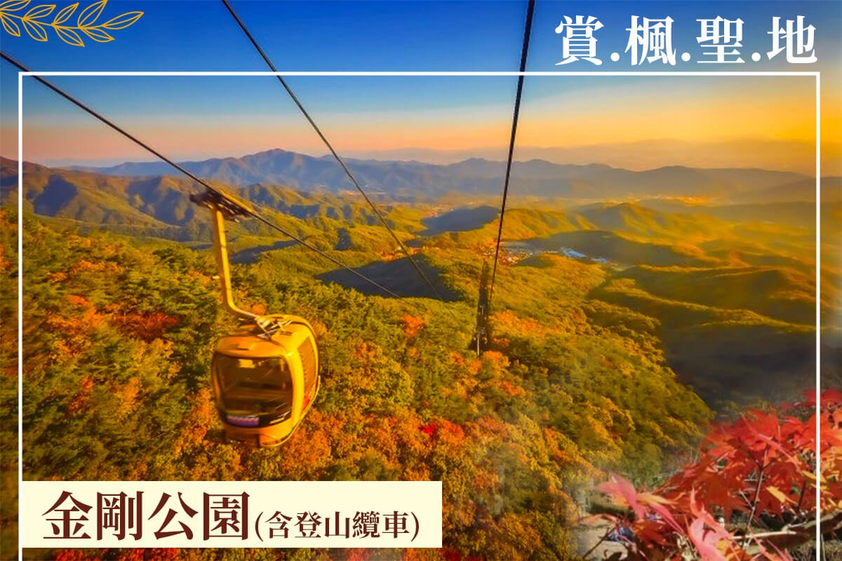 行程特色圖片