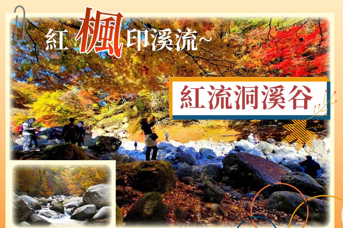 行程特色圖片