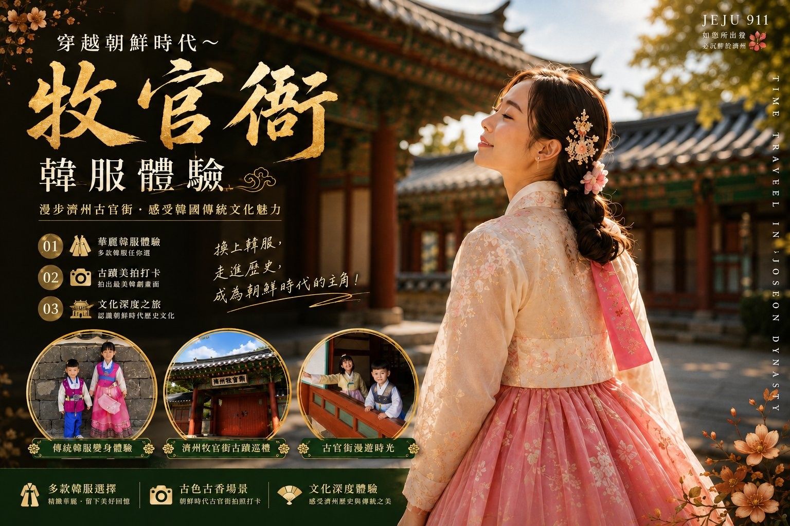 行程特色圖片