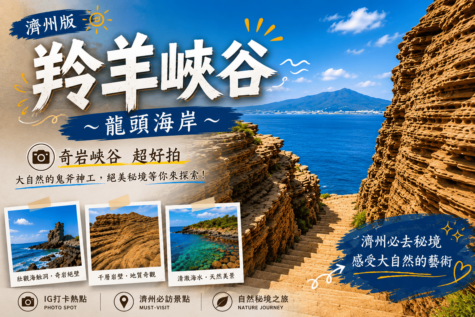 行程特色圖片