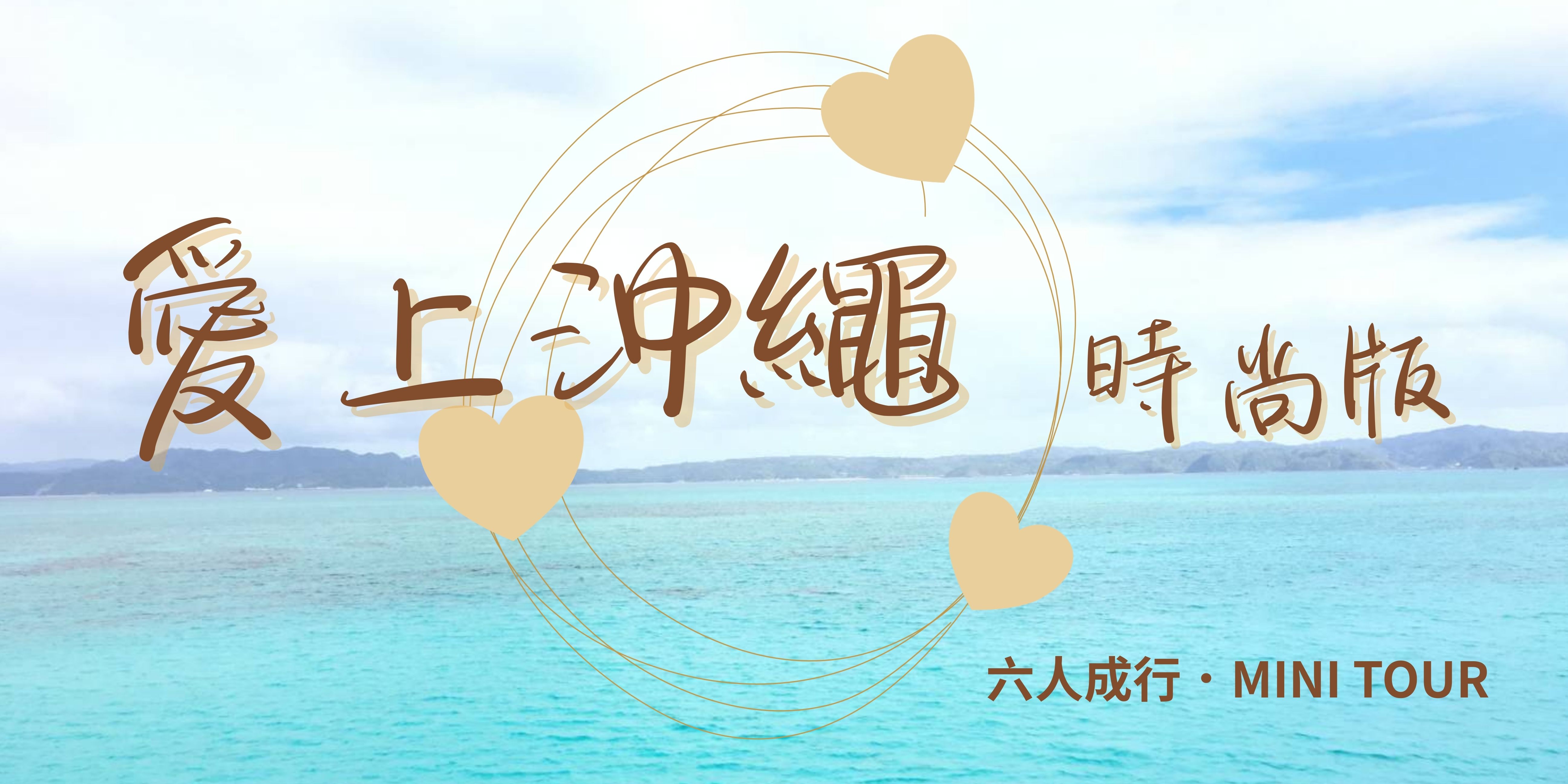 行程特色圖片
