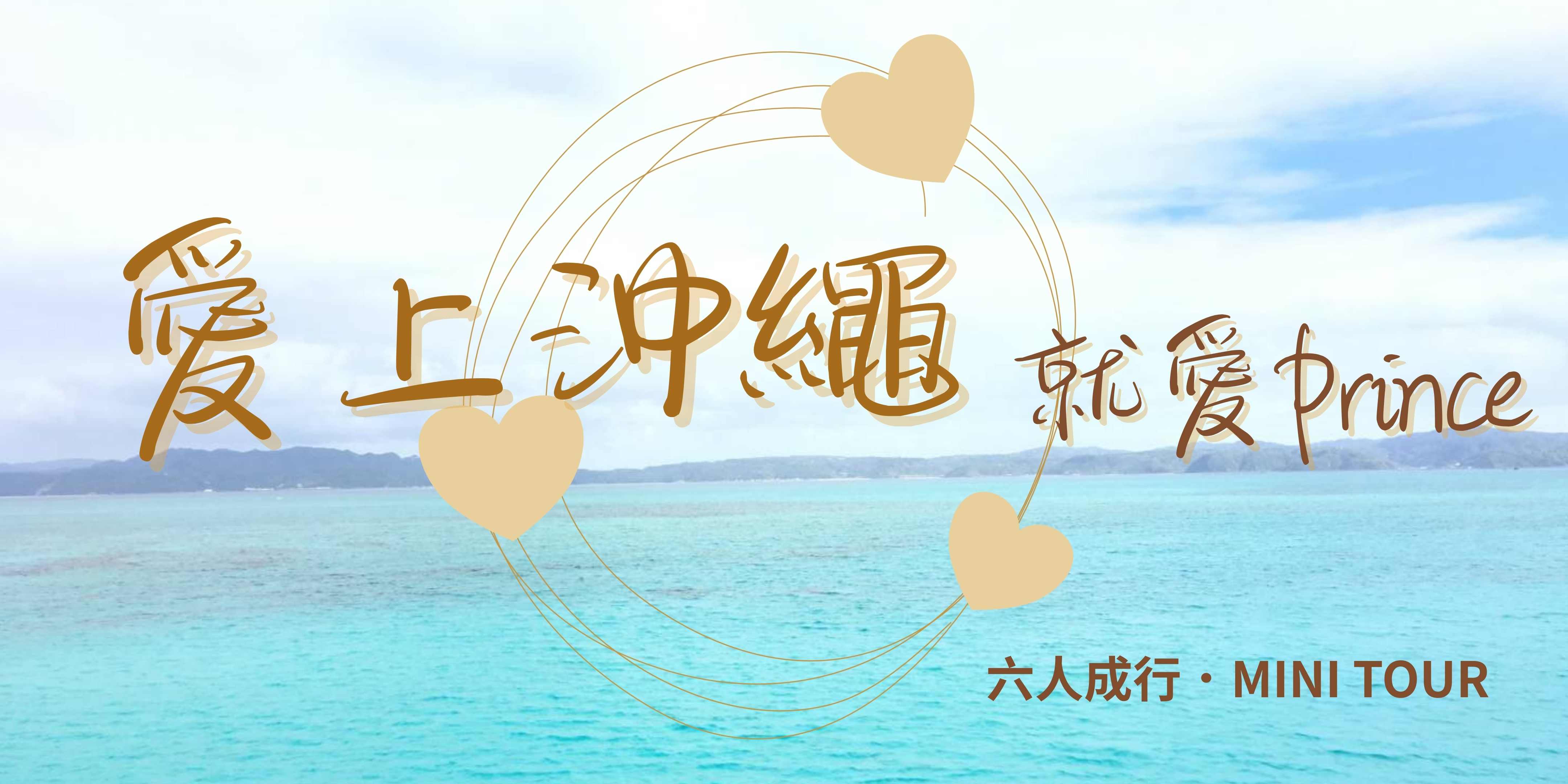 行程特色圖片