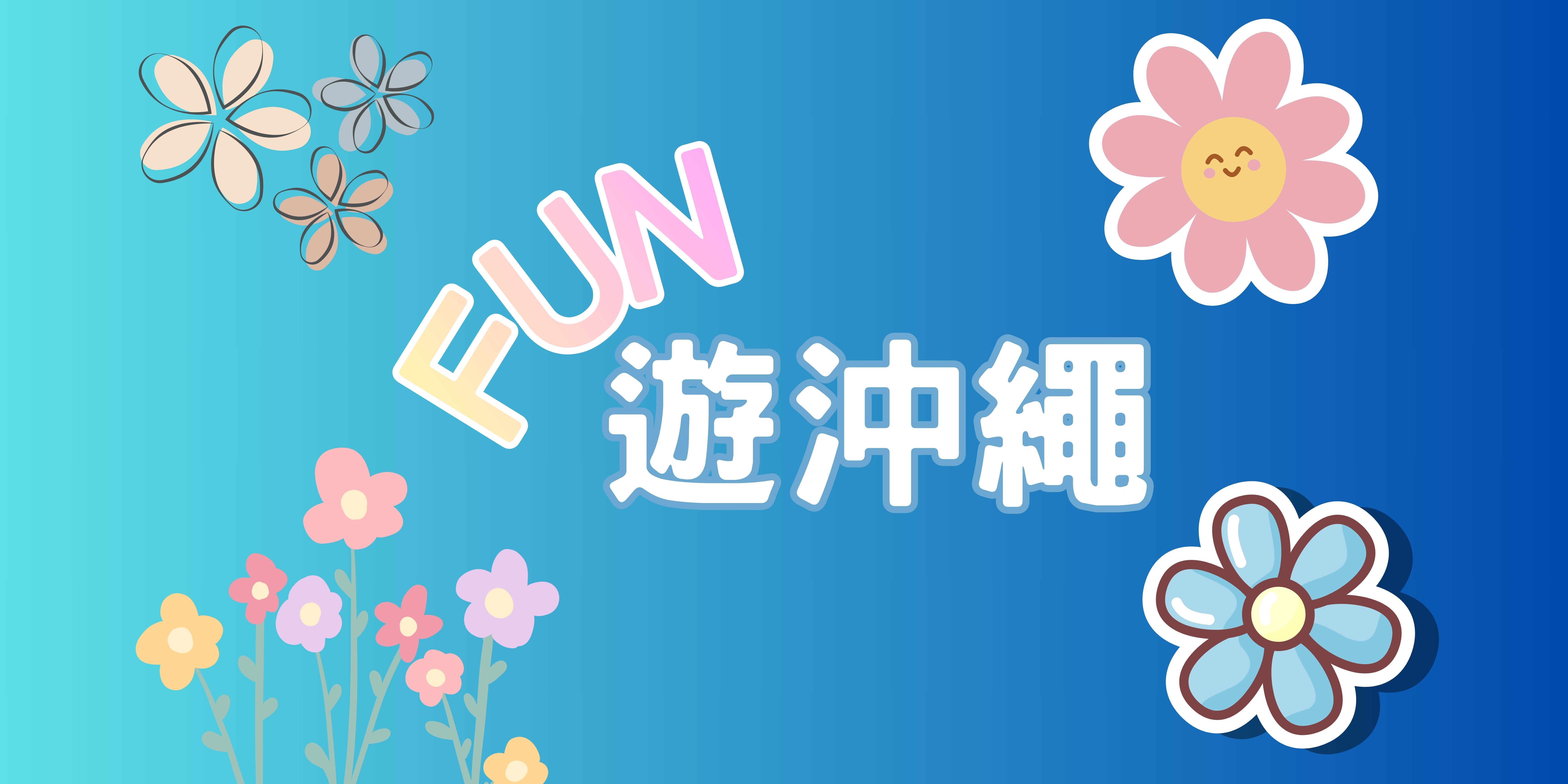 行程特色圖片