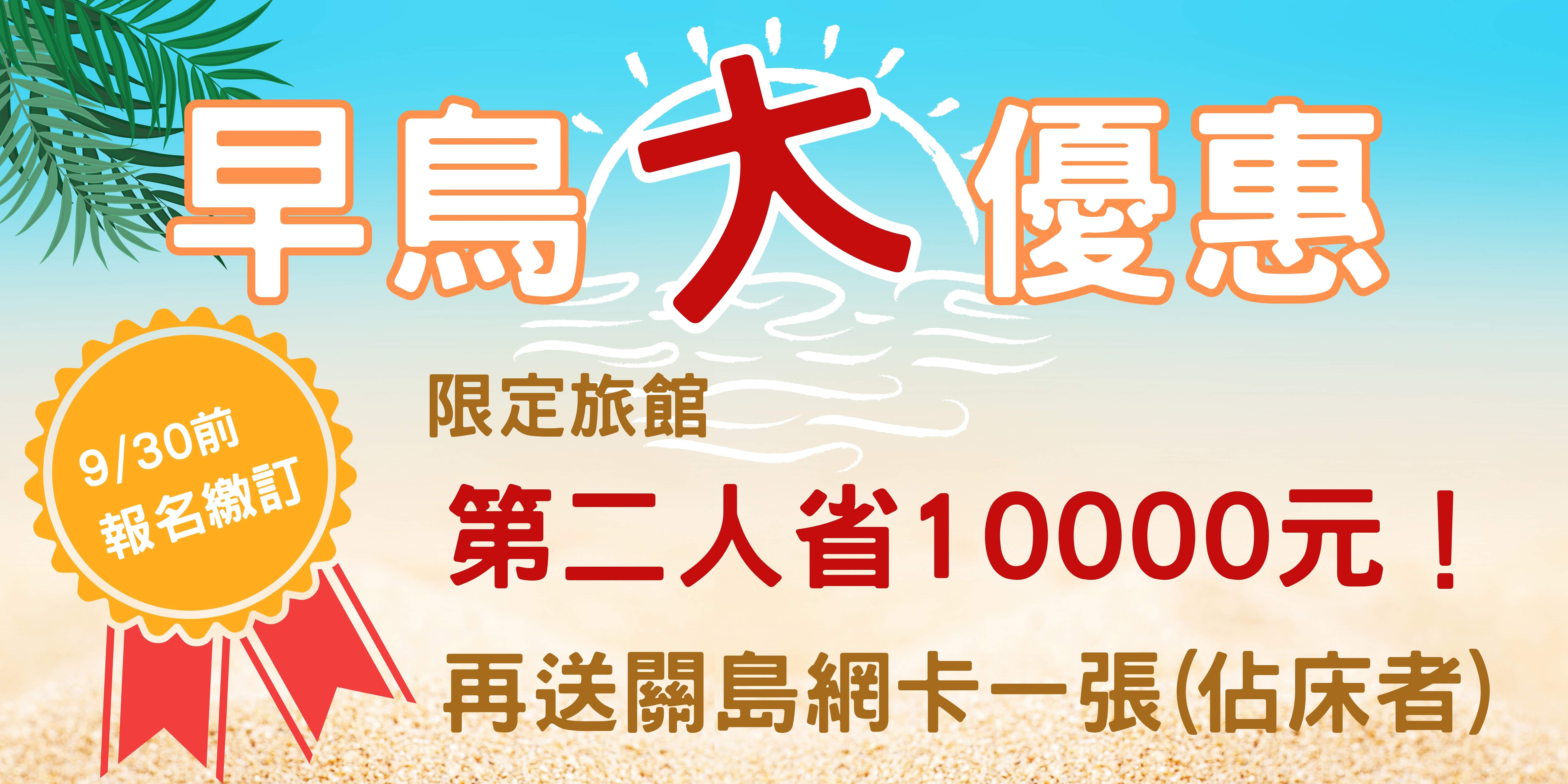 優惠內容圖片