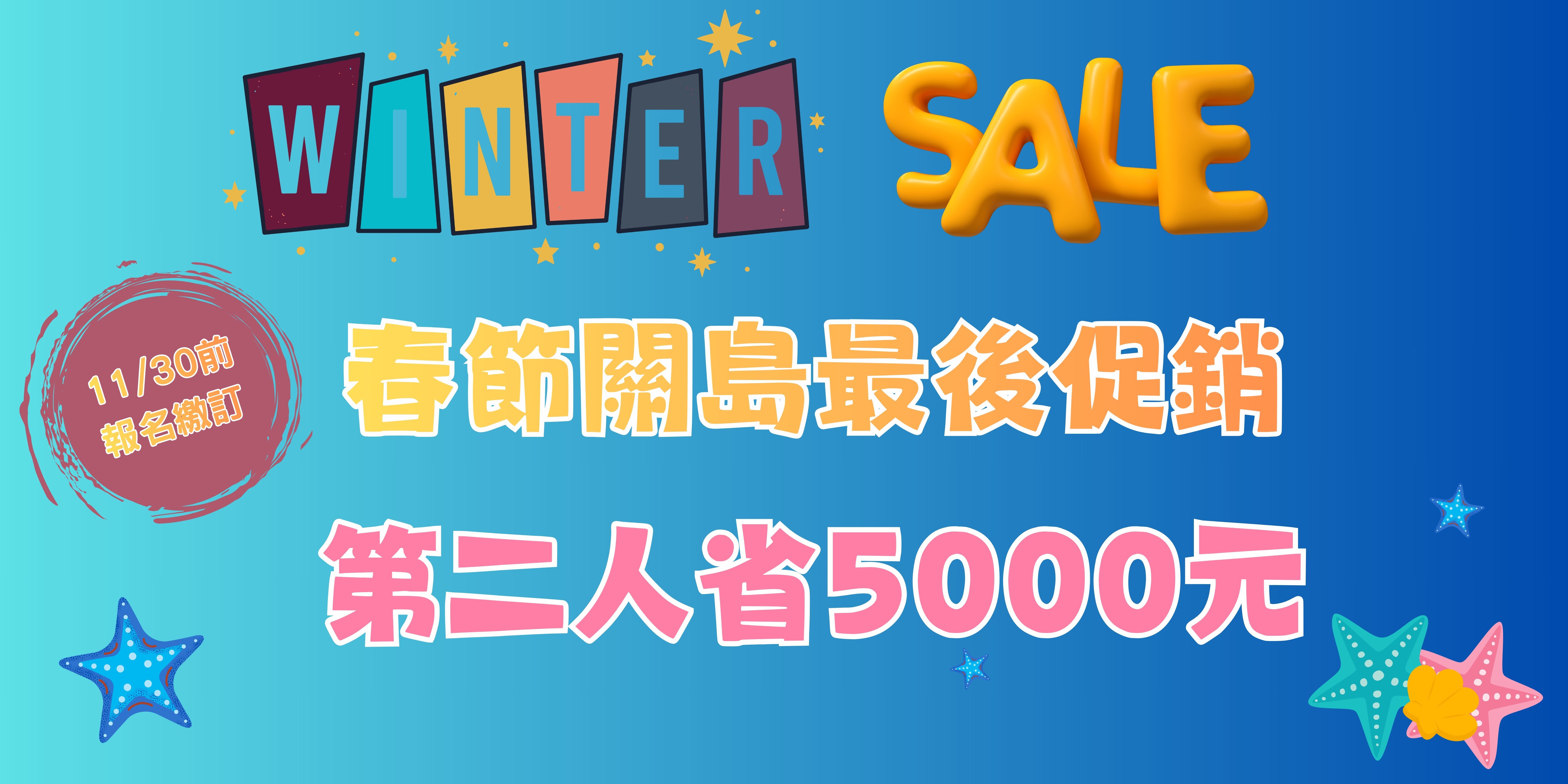 優惠內容圖片