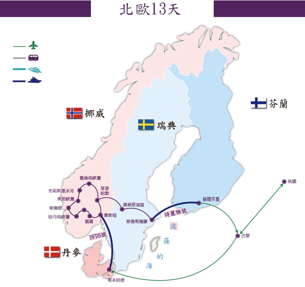 行程特色圖片