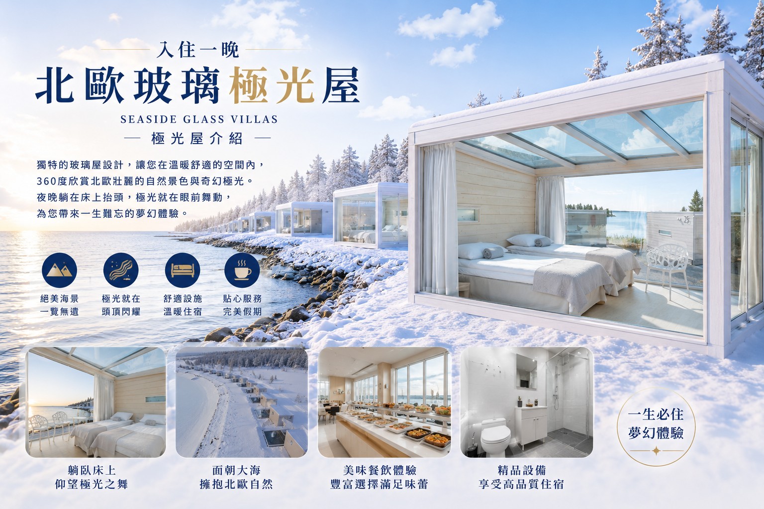 行程特色圖片