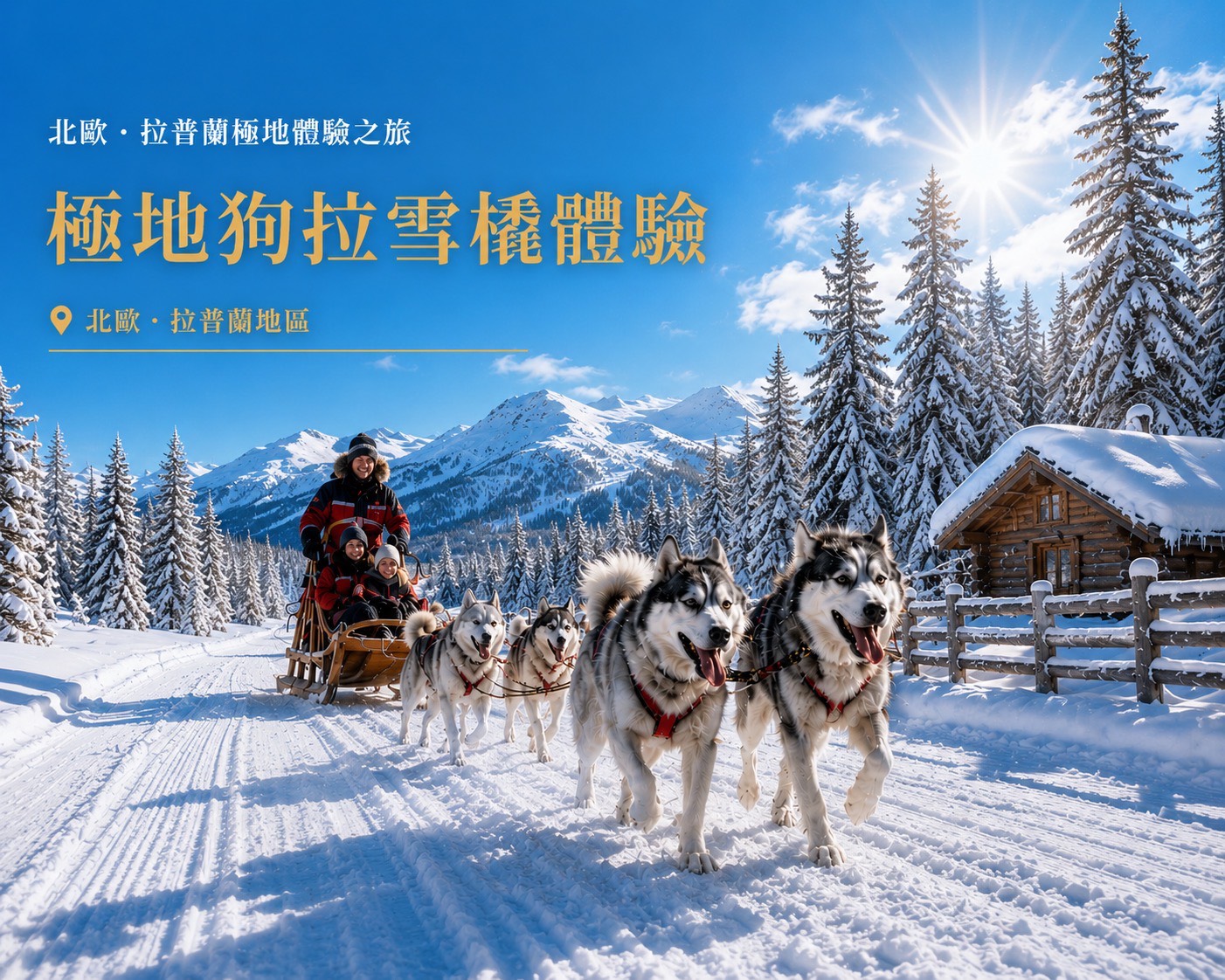 行程特色圖片