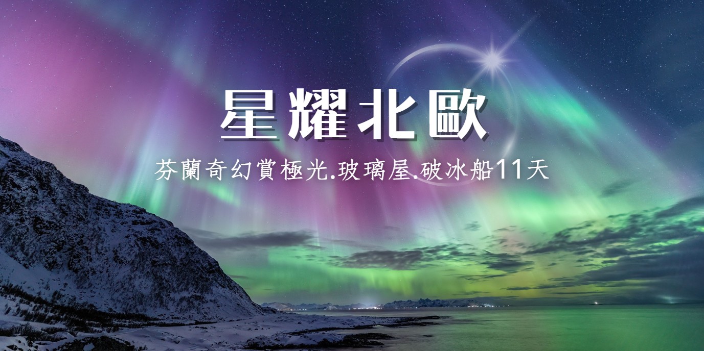 行程特色圖片