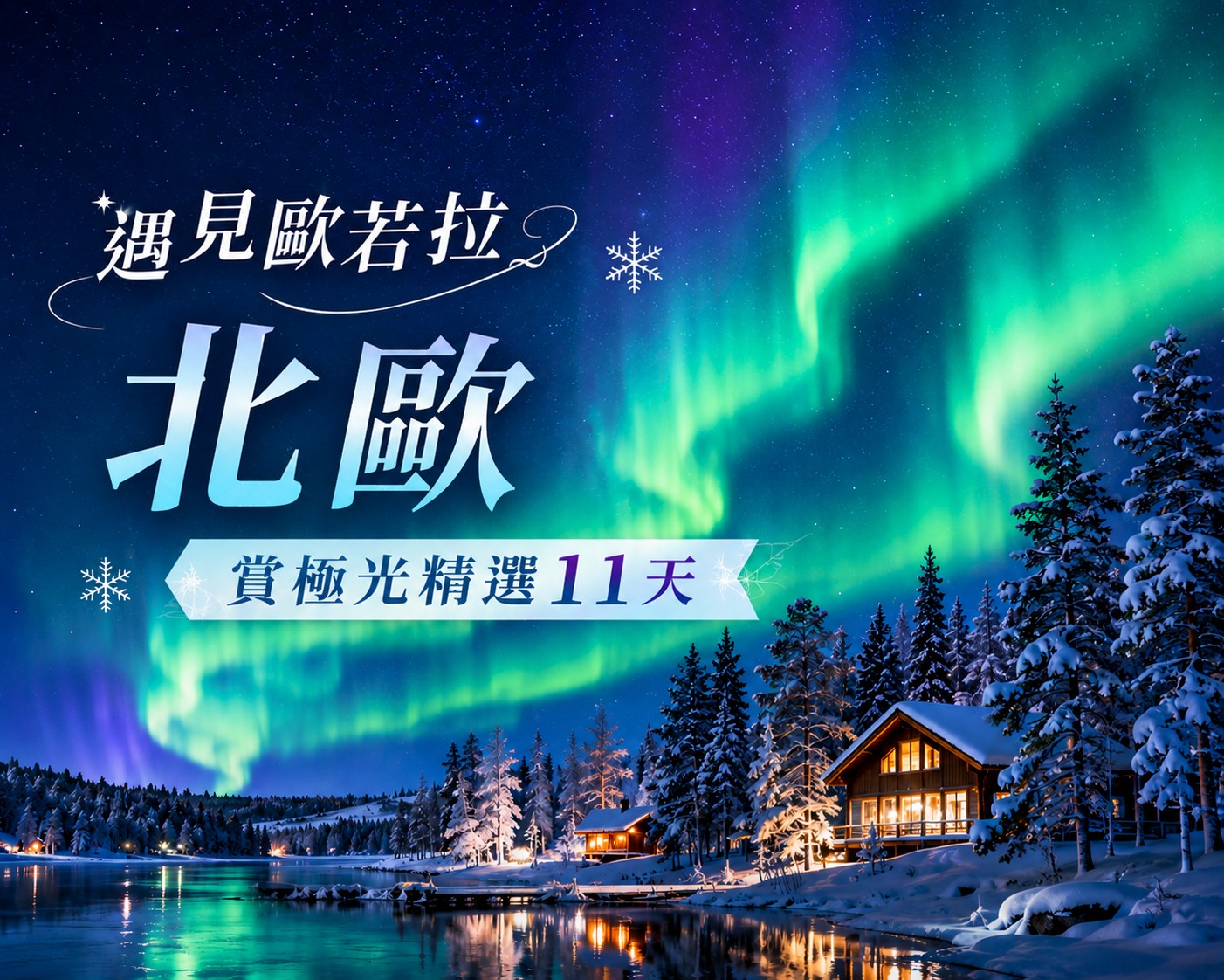行程特色圖片