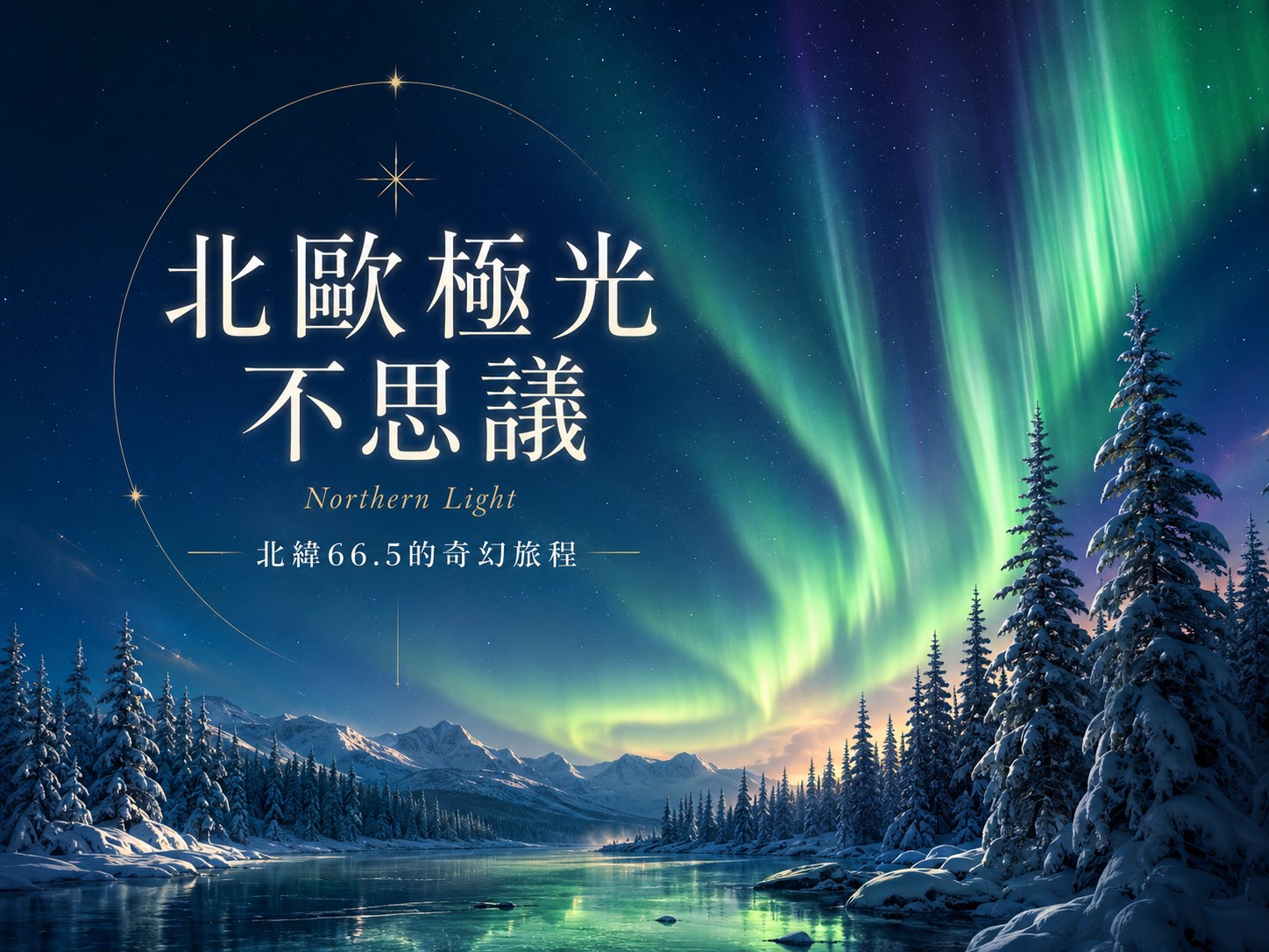 行程特色圖片