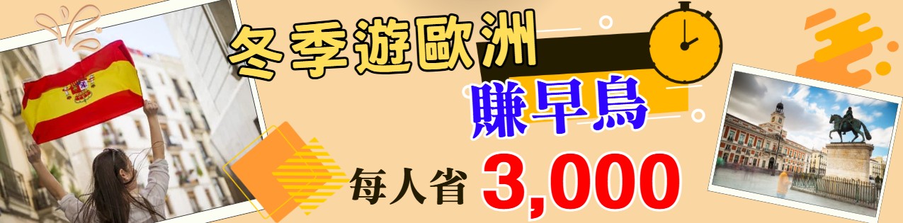 優惠內容圖片