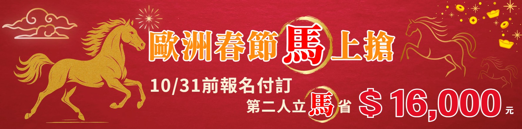 優惠內容圖片