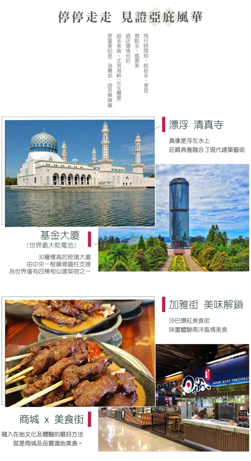 行程特色圖片