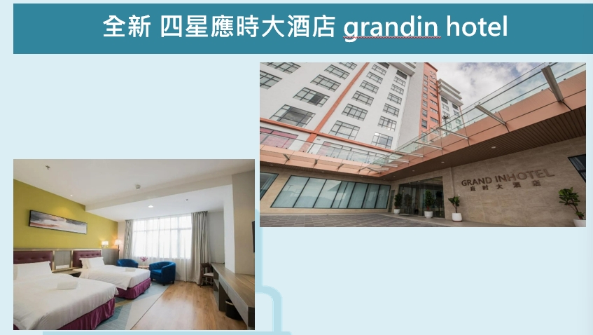 行程特色圖片