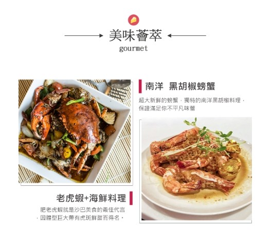 行程特色圖片