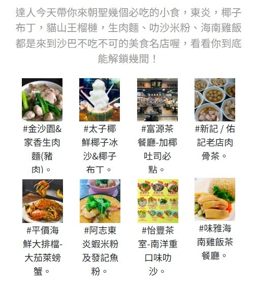 行程特色圖片