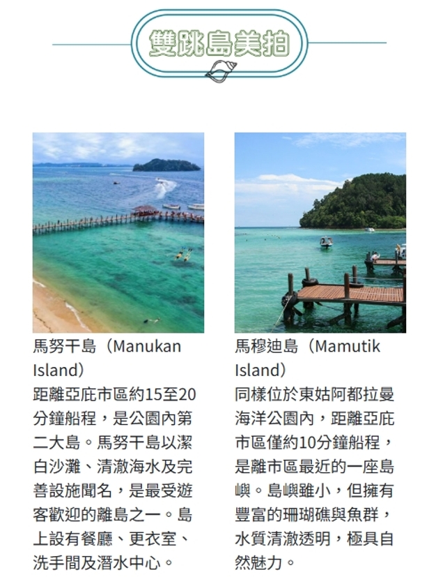 行程特色圖片