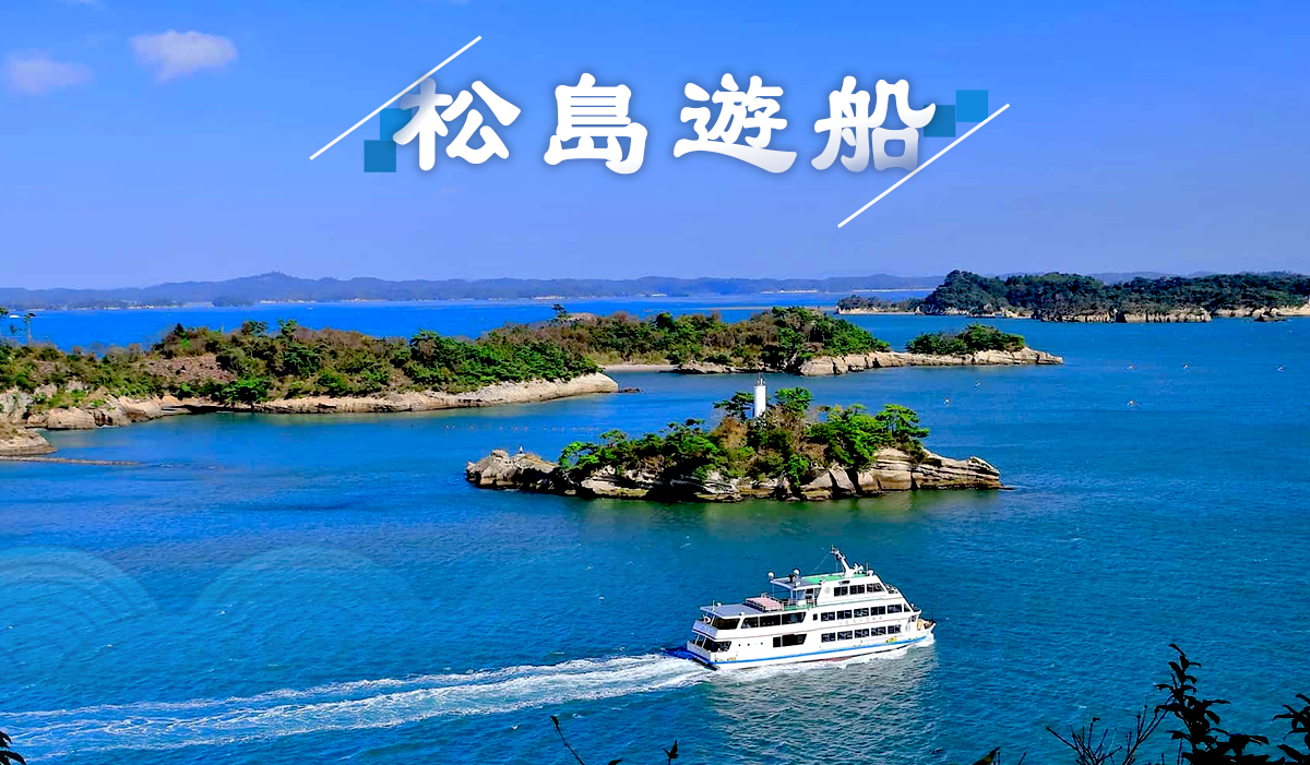 行程特色圖片