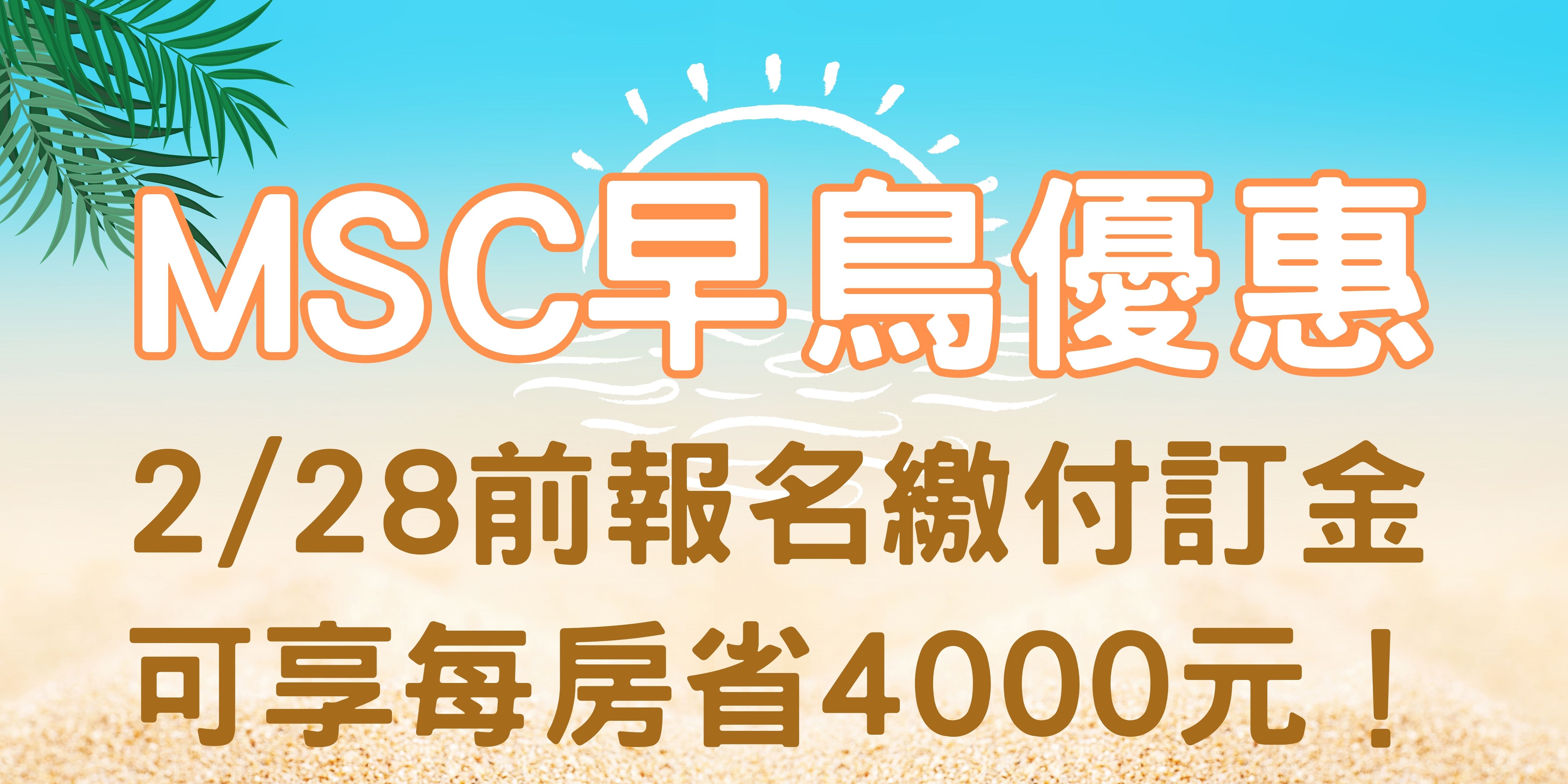 優惠內容圖片