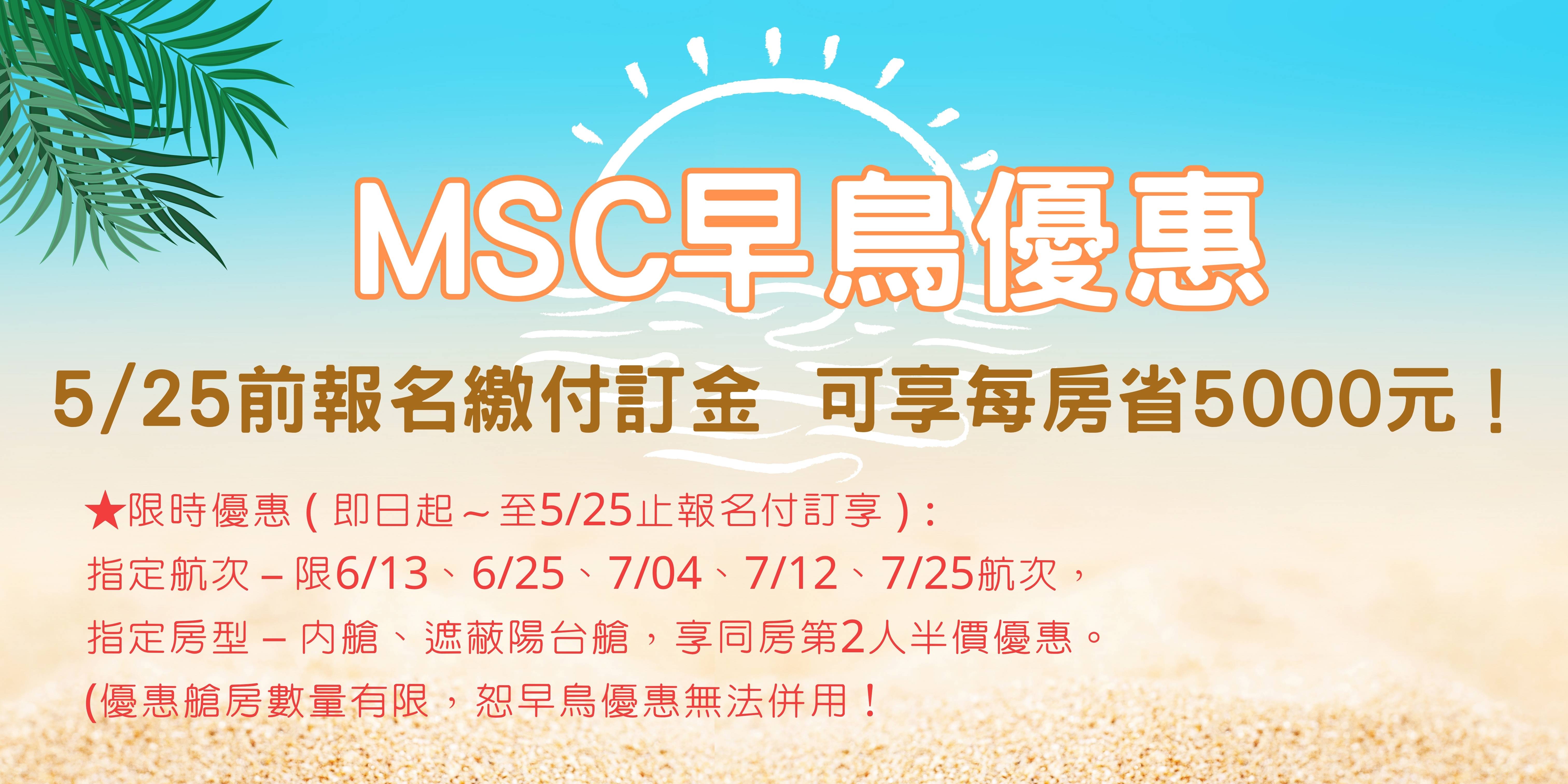 優惠內容圖片