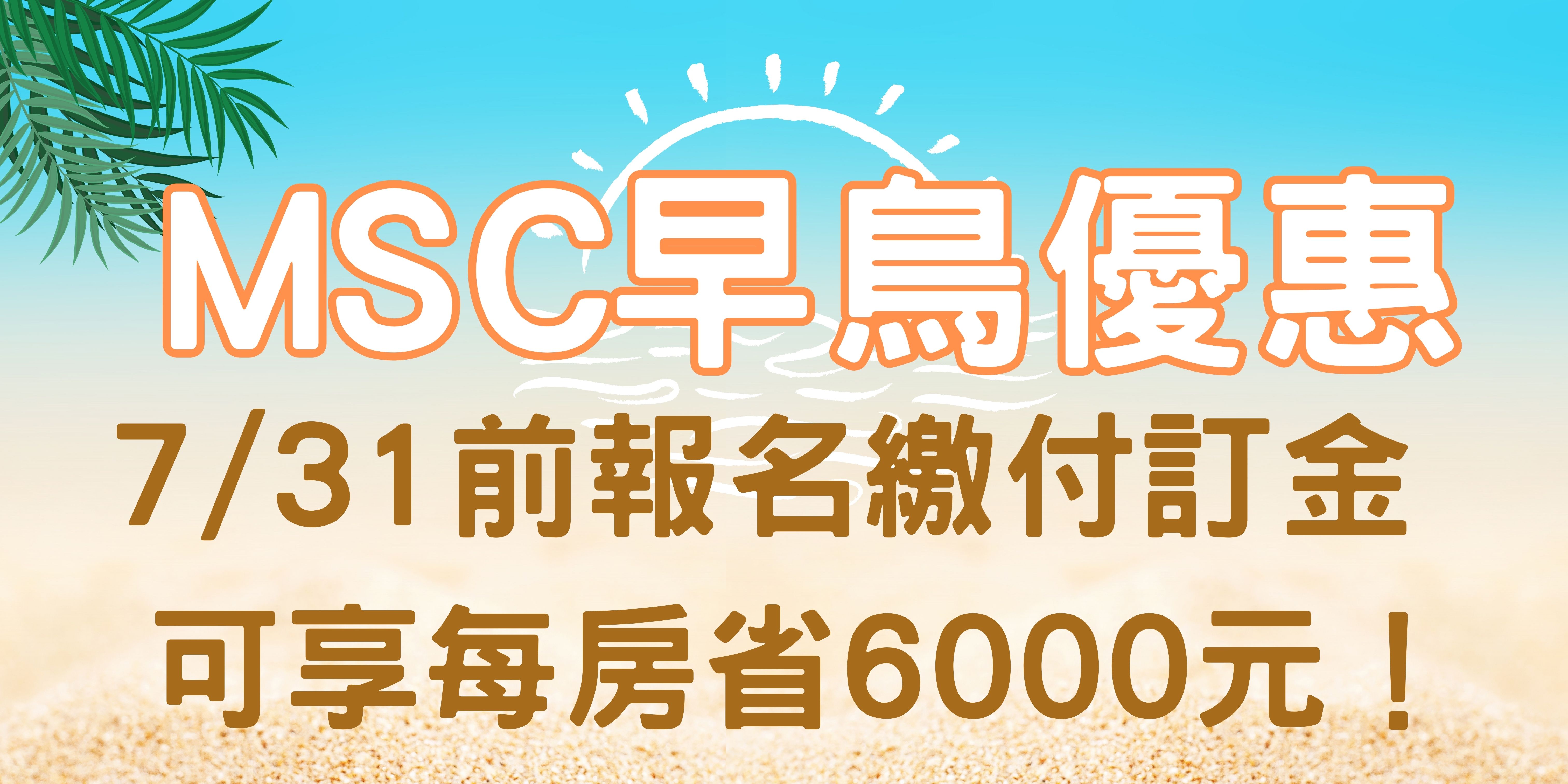 優惠內容圖片