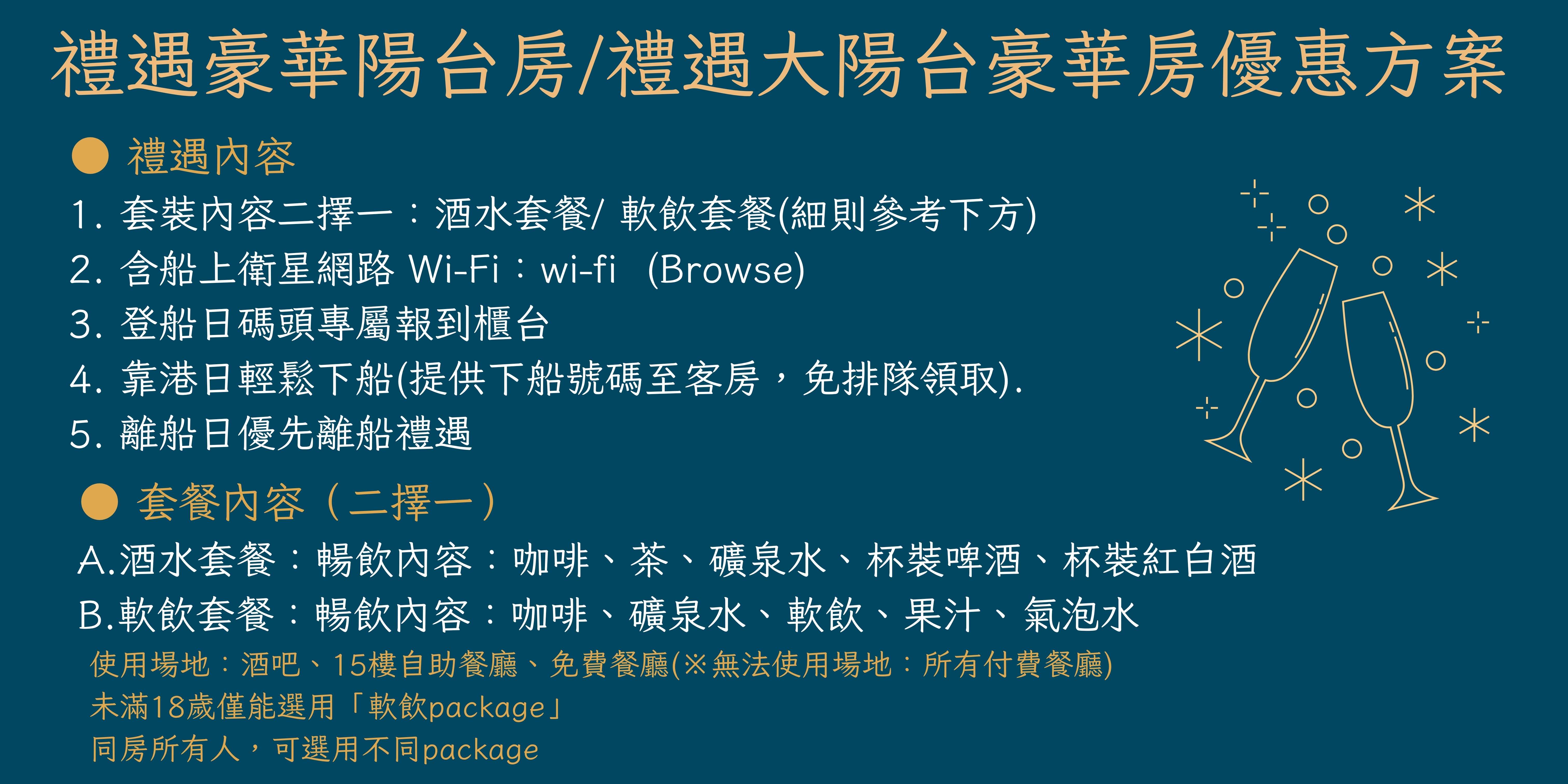 行程特色圖片