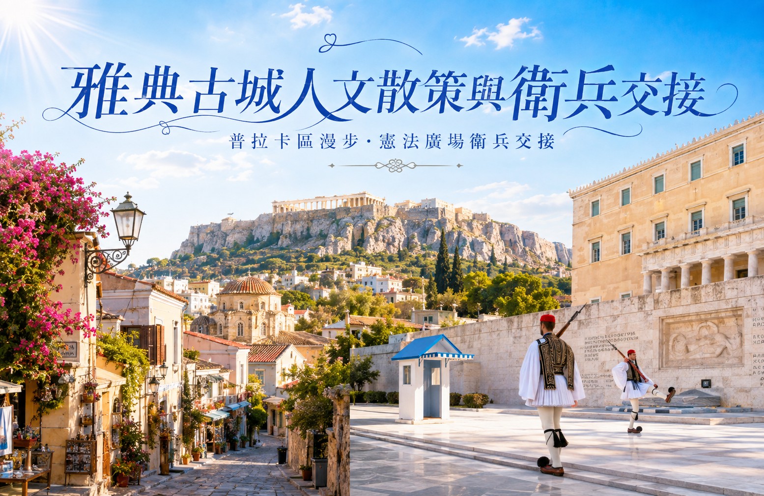 行程特色圖片