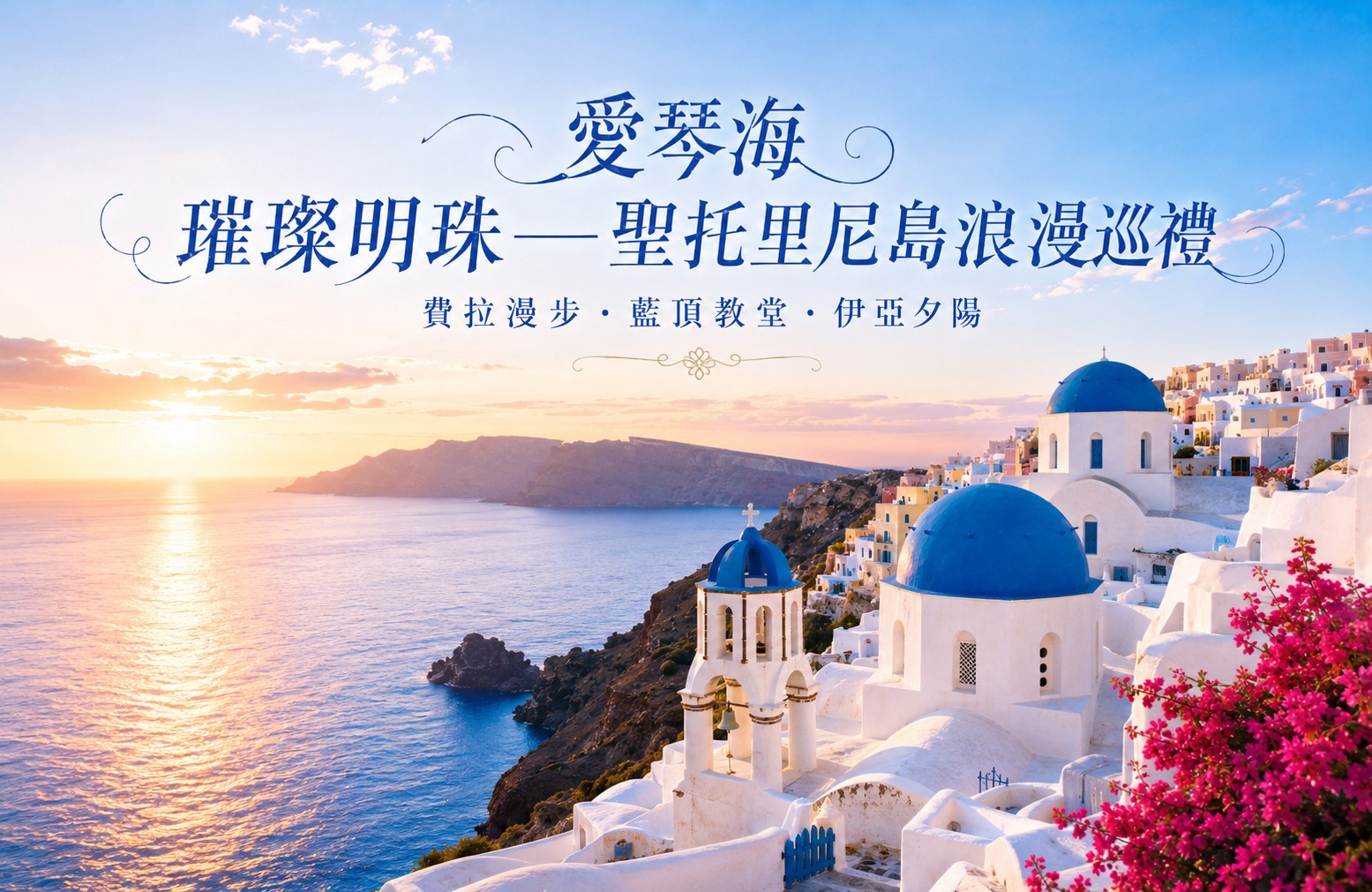 行程特色圖片