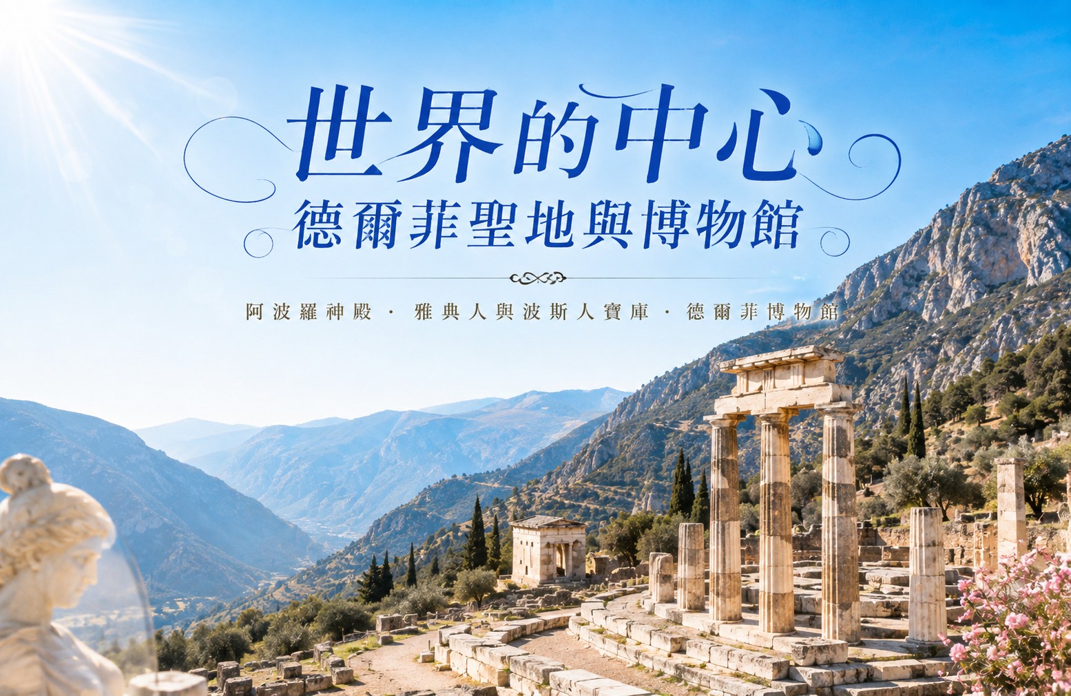 行程特色圖片